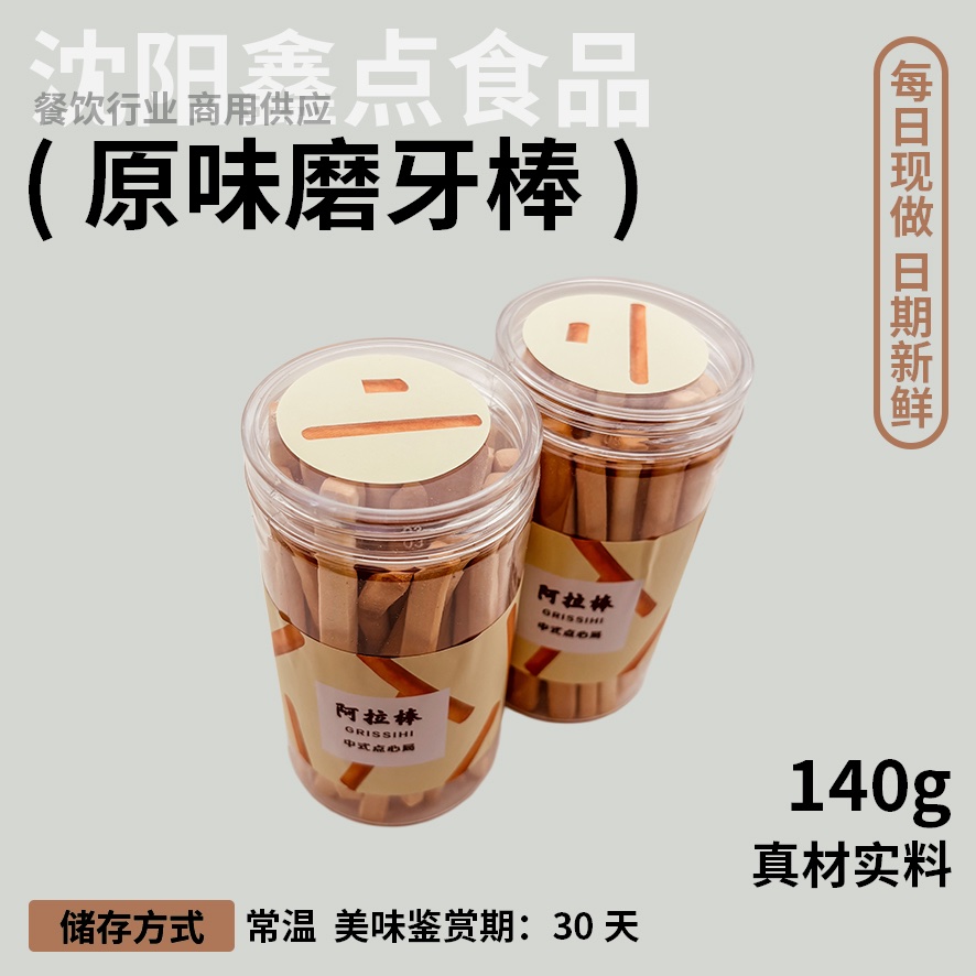 原味磨牙棒
