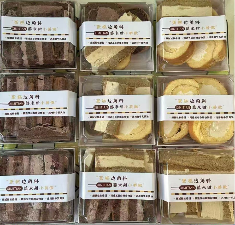 蛋糕边