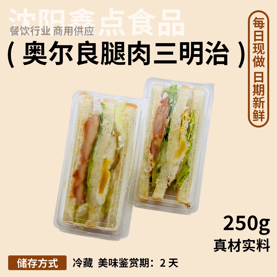 奥尔良腿肉三明治