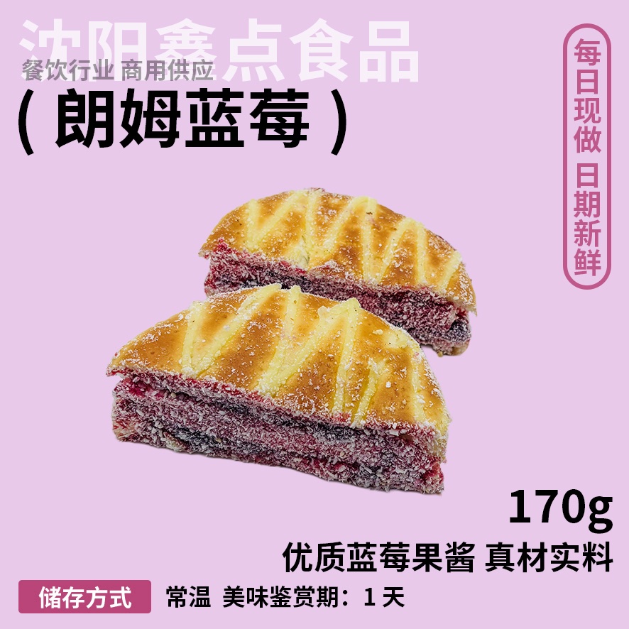 朗姆蓝莓